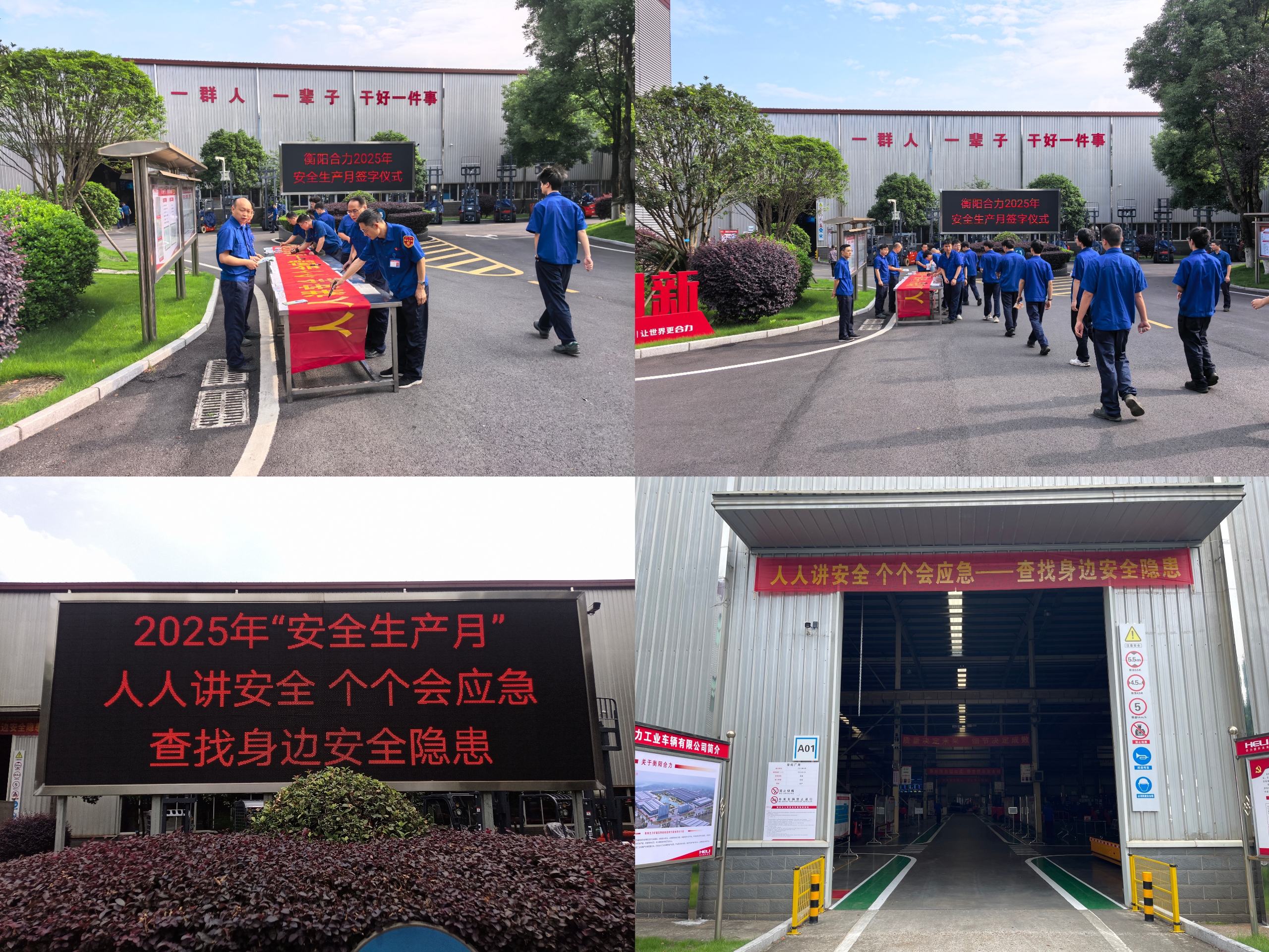 橫幅簽字及發(fā)放資料.jpg