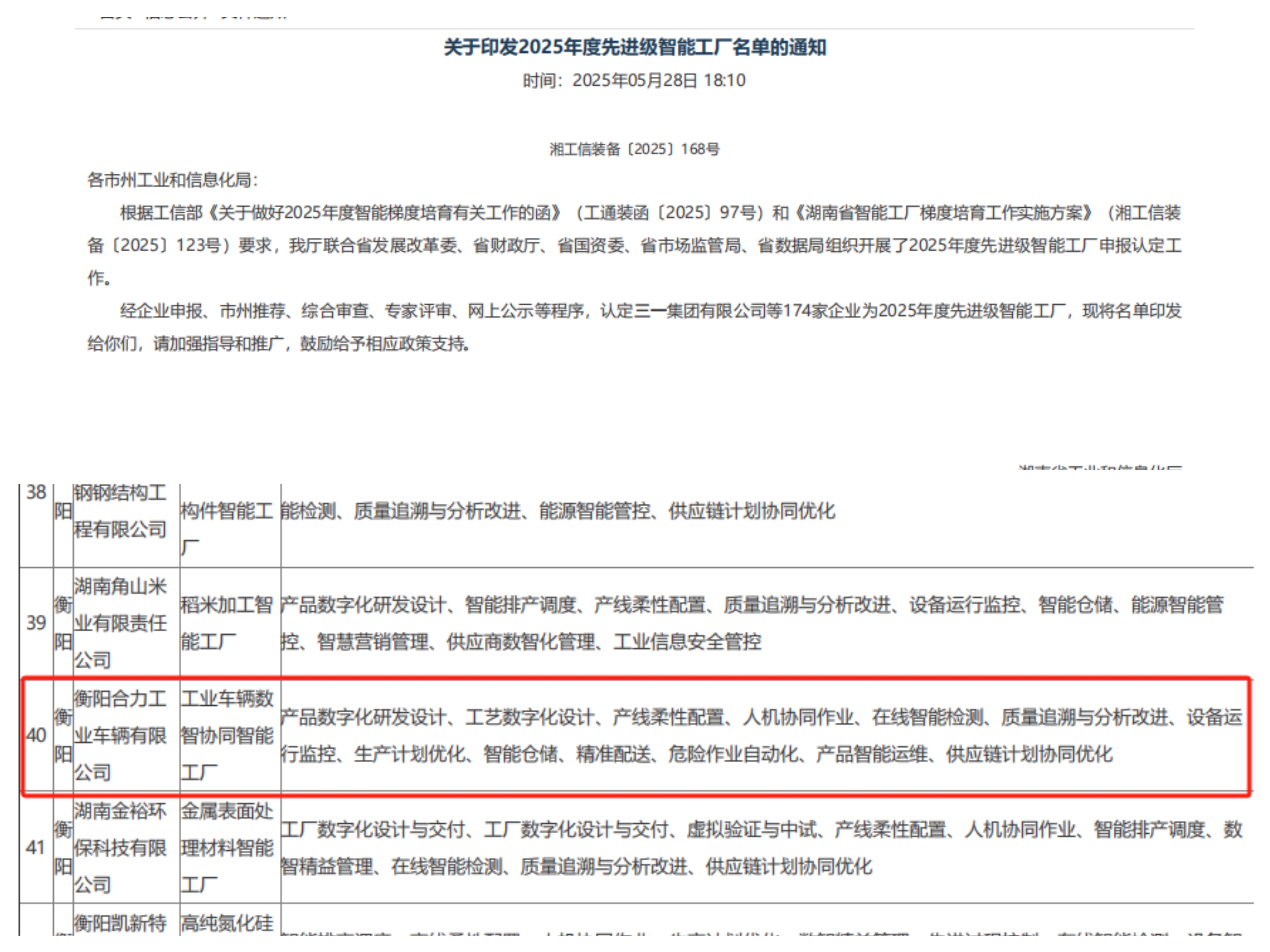 微信圖片_20250626113303.jpg