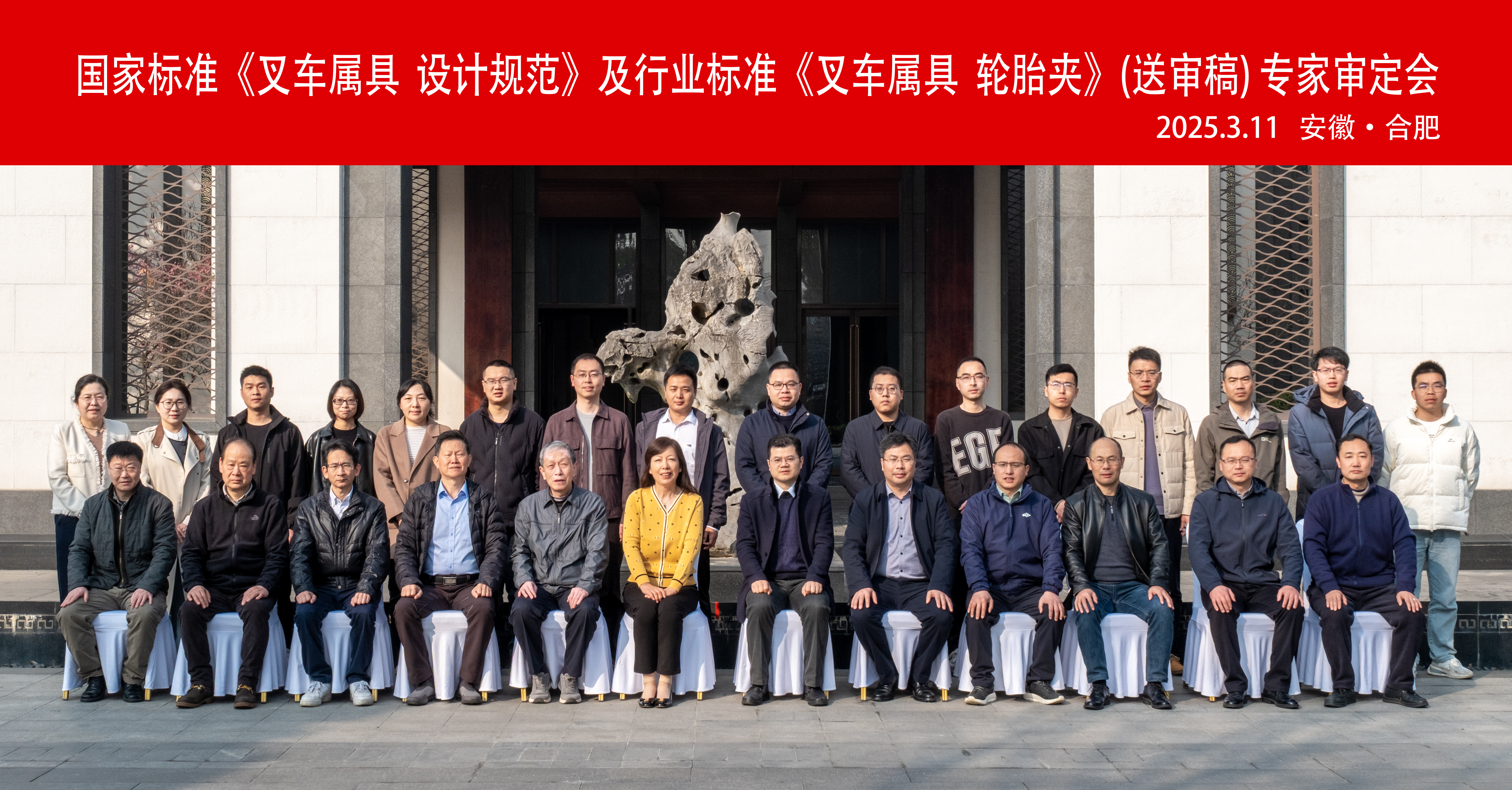 會(huì)議合影.jpg